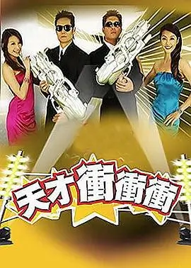 三豆影院音乐综艺声动山海海报