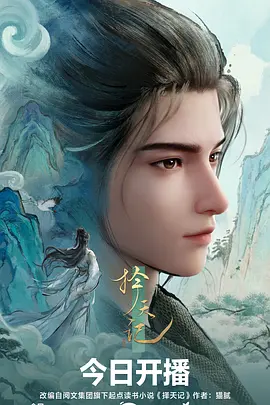 三豆影院治愈动漫云上牧场海报